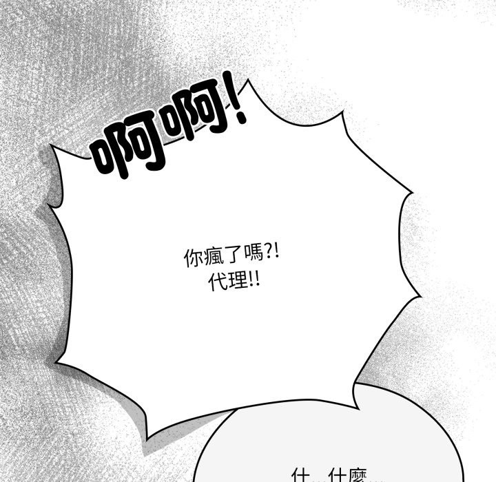 大企业里的小秘密第74話