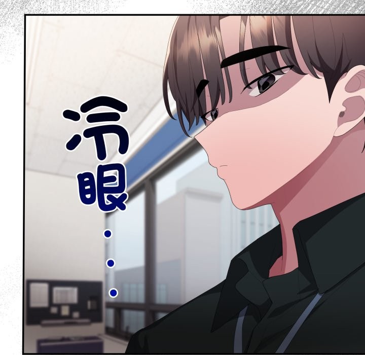 大企业里的小秘密第74話