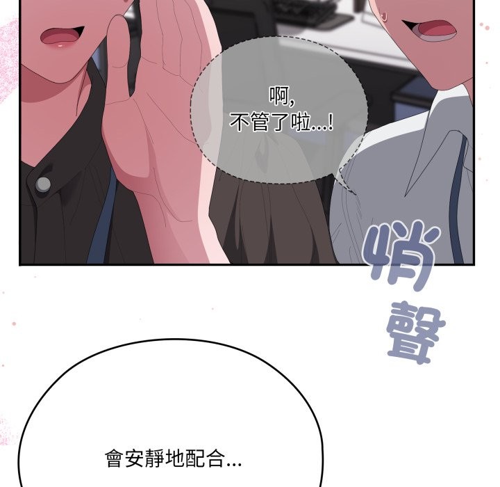 大企业里的小秘密第74話