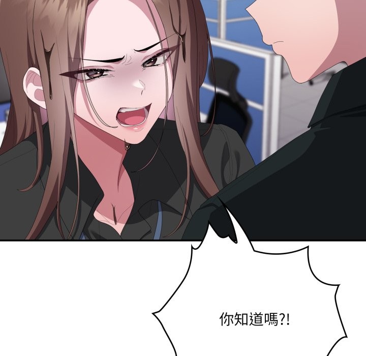 大企业里的小秘密第74話