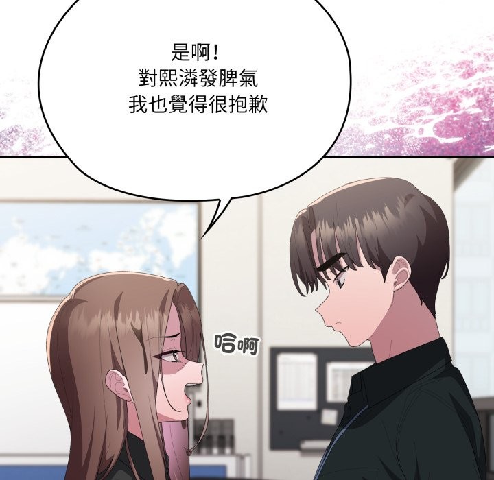 大企业里的小秘密第74話