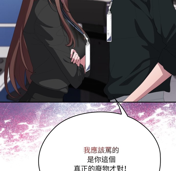 大企业里的小秘密第74話