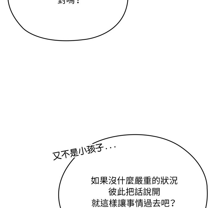 大企业里的小秘密第74話