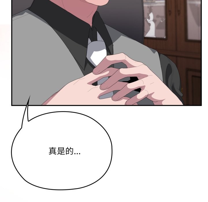 大企业里的小秘密第74話