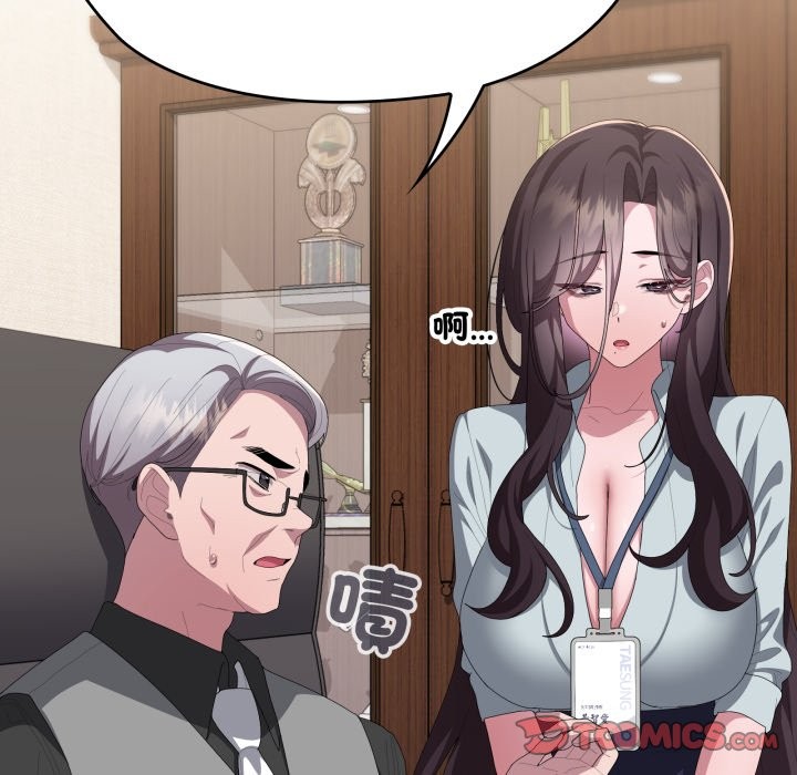 大企业里的小秘密第74話