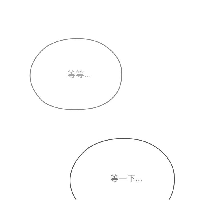 大企业里的小秘密第74話