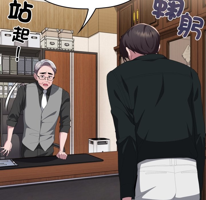 大企业里的小秘密第74話