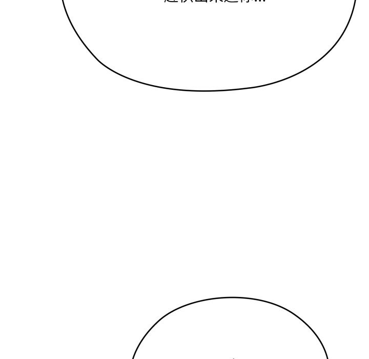 大企业里的小秘密第74話