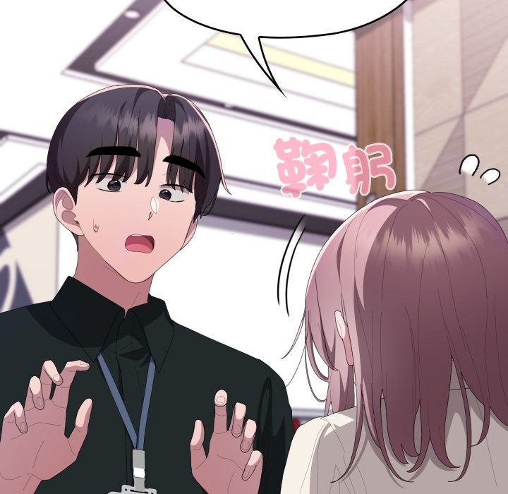 大企业里的小秘密第74話