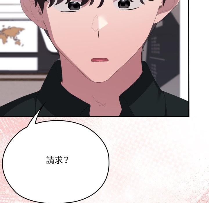 大企业里的小秘密第74話