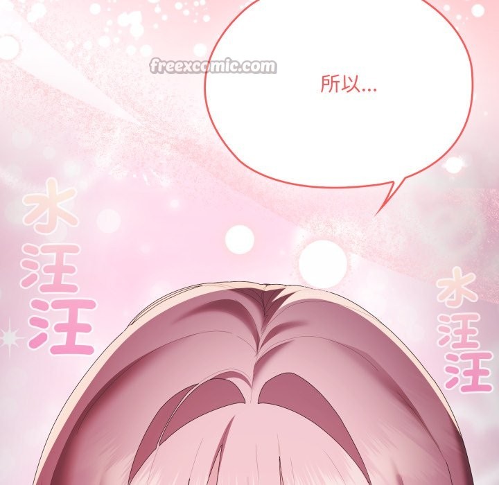 大企业里的小秘密第74話