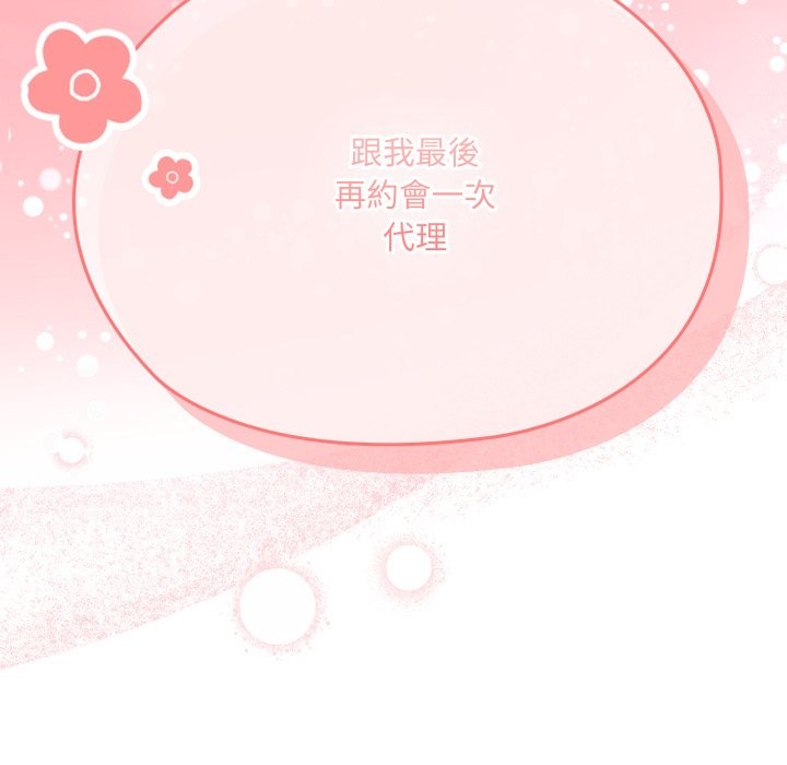 大企业里的小秘密第74話