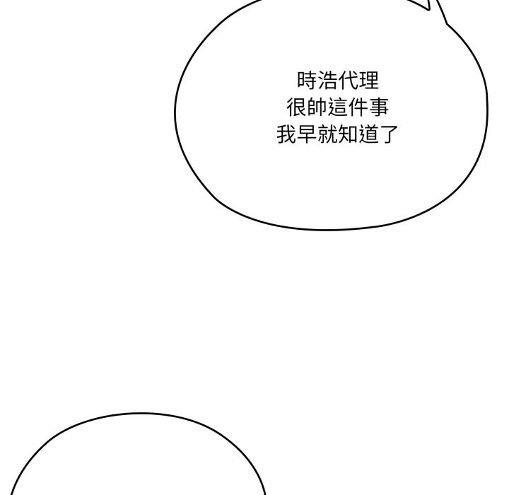 大企业里的小秘密第75話