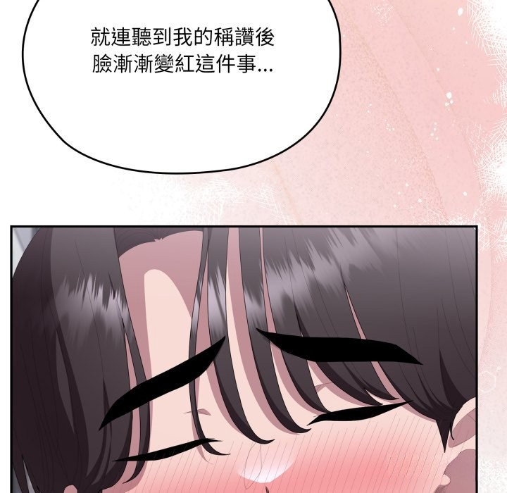 大企业里的小秘密第75話