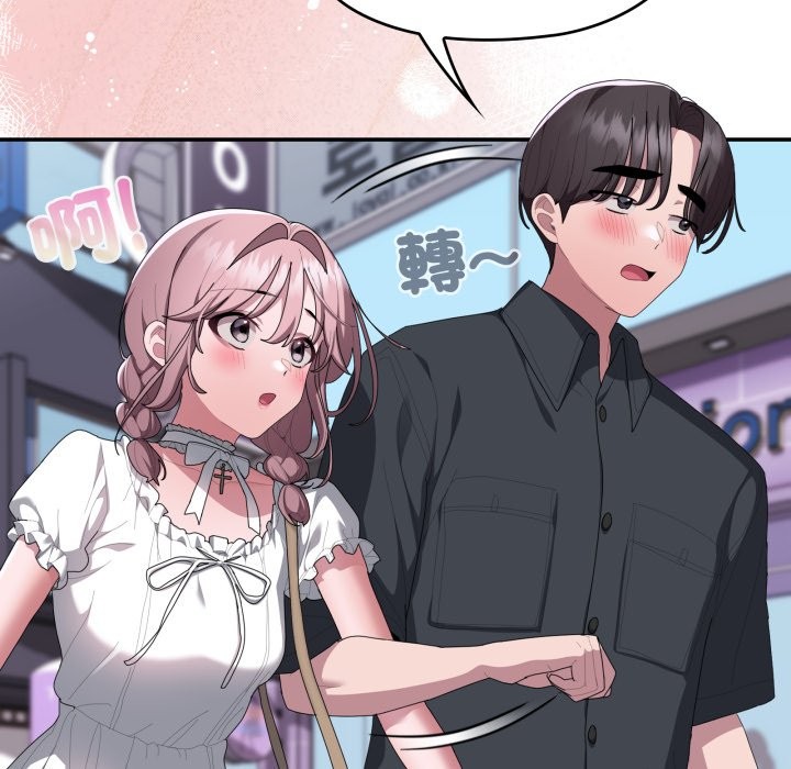 大企业里的小秘密第75話