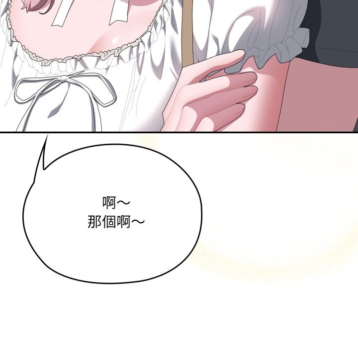 大企业里的小秘密第75話