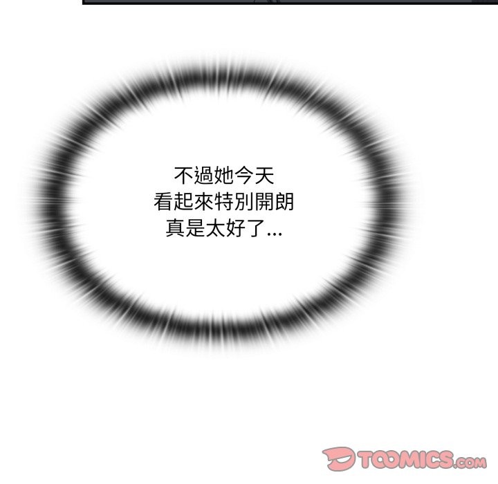 大企业里的小秘密第75話