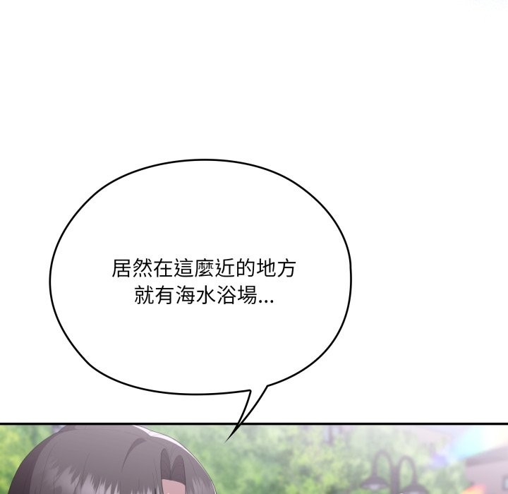 大企业里的小秘密第75話