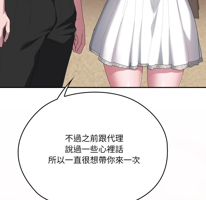 大企业里的小秘密第75話