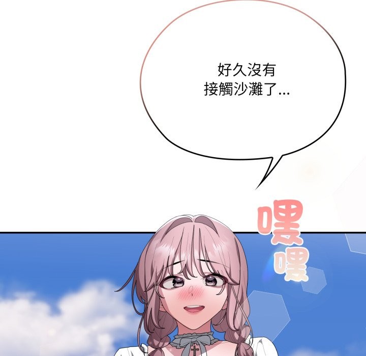 大企业里的小秘密第75話