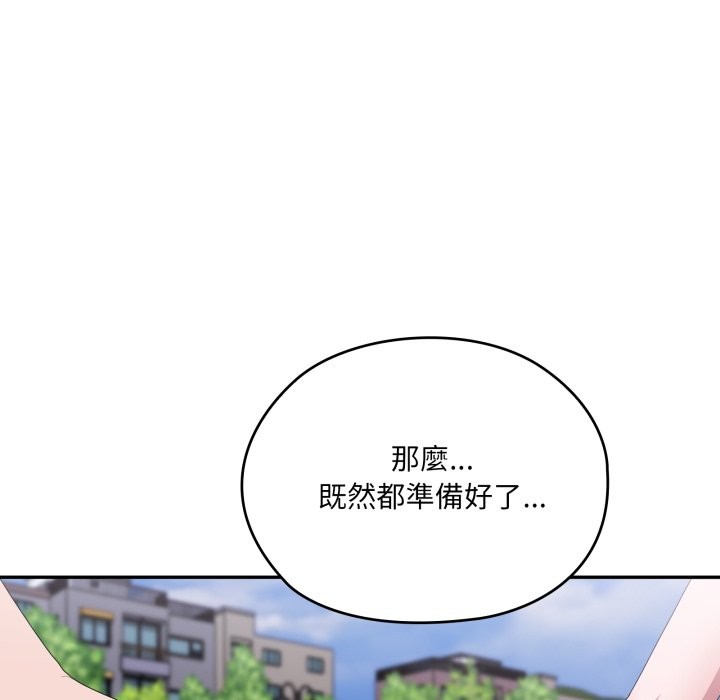 大企业里的小秘密第75話