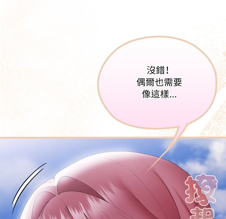 大企业里的小秘密第75話