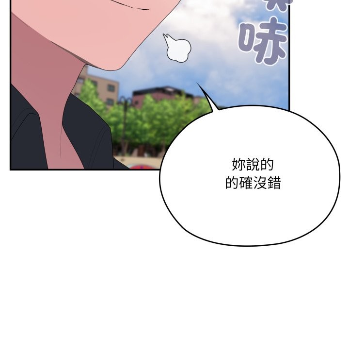 大企业里的小秘密第75話