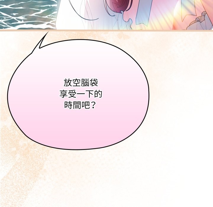 大企业里的小秘密第75話