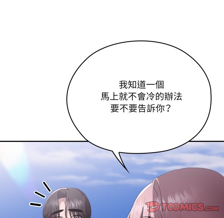 大企业里的小秘密第75話