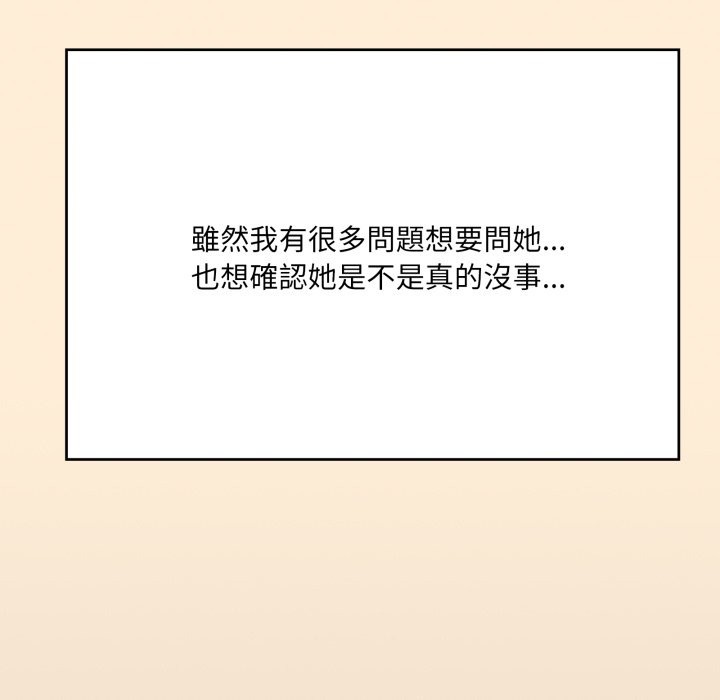 大企业里的小秘密第75話