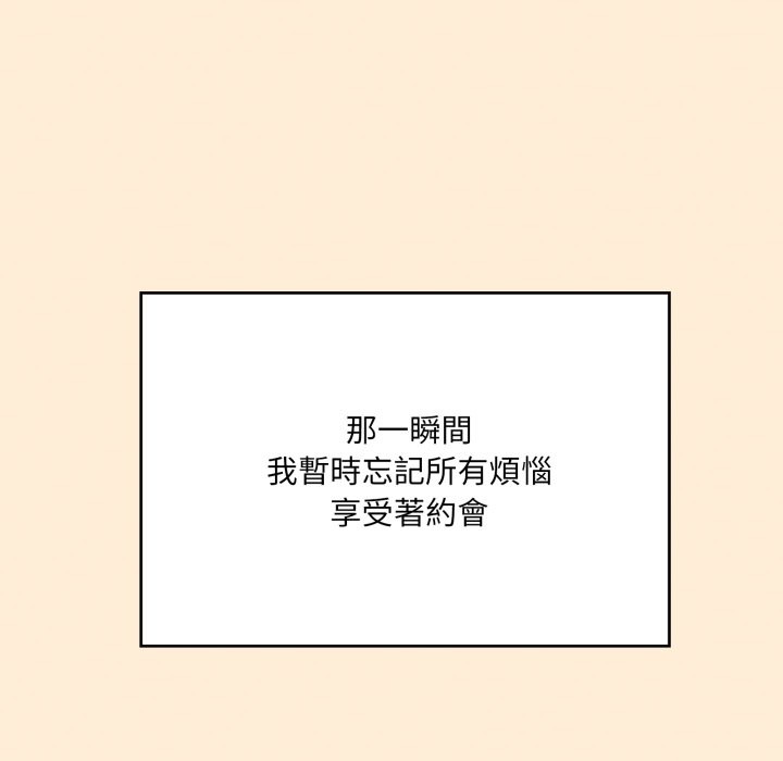 大企业里的小秘密第75話
