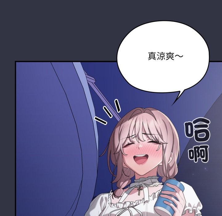 大企业里的小秘密第75話