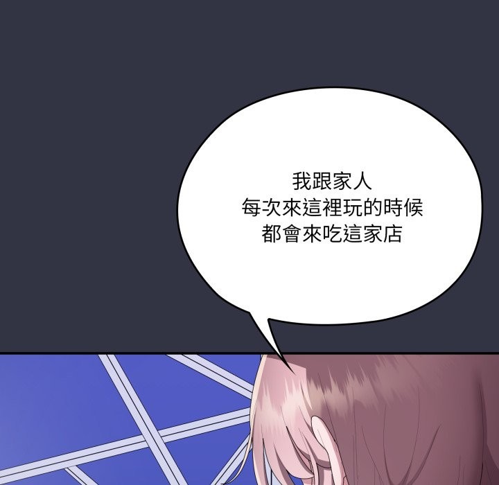 大企业里的小秘密第75話