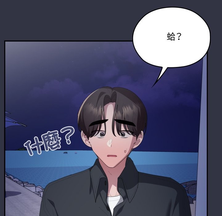 大企业里的小秘密第75話