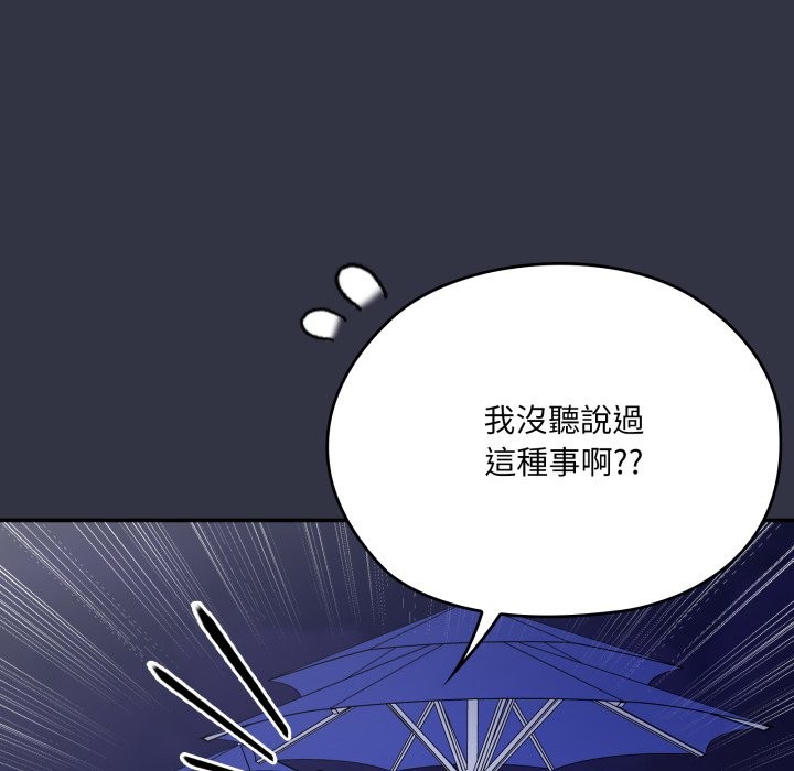 大企业里的小秘密第75話