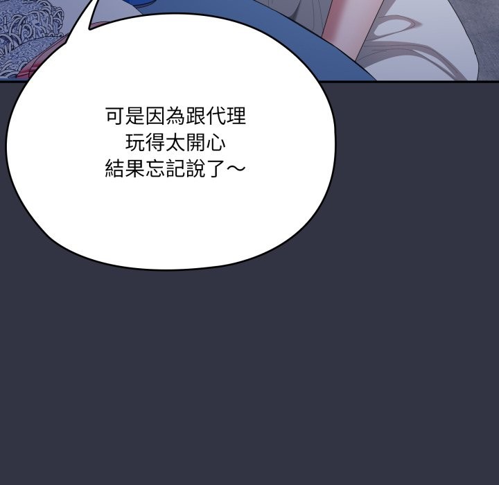 大企业里的小秘密第75話