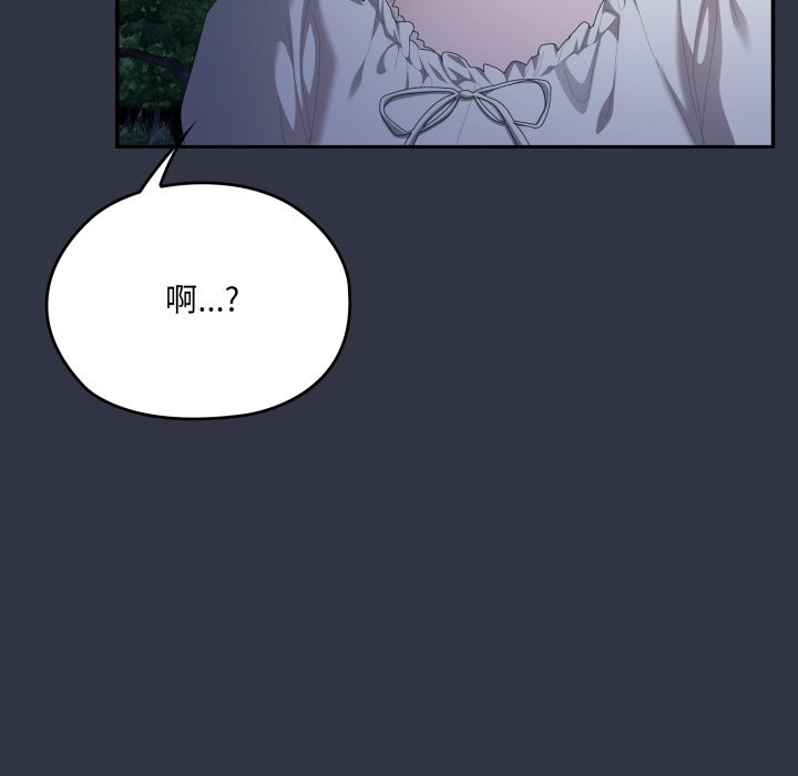 大企业里的小秘密第75話