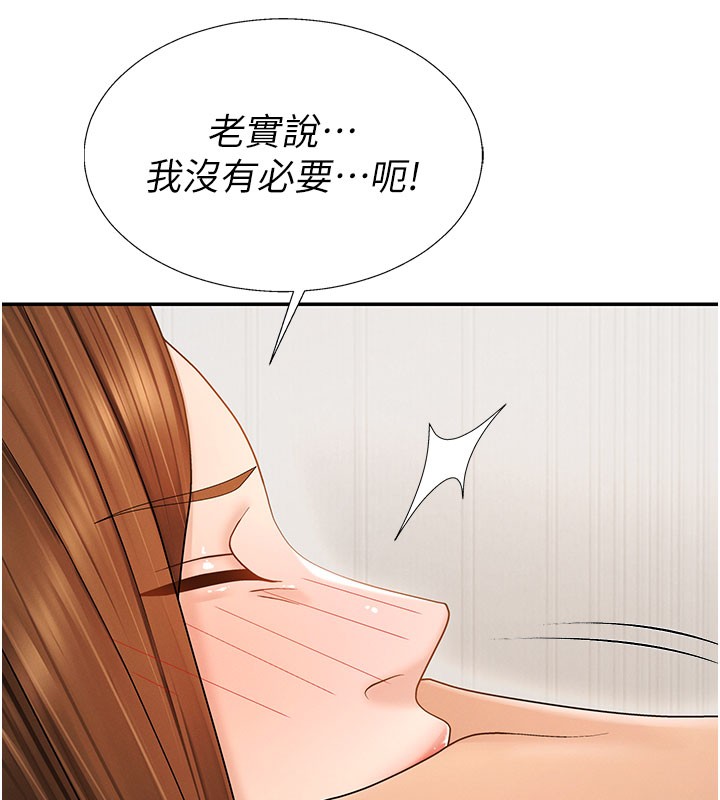 肉体审判第41話-不聽話的下場