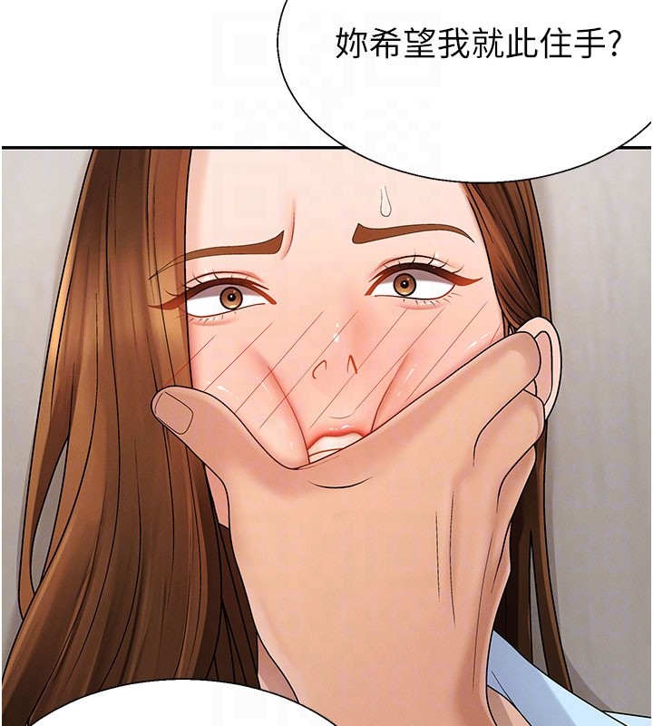 肉体审判第41話-不聽話的下場