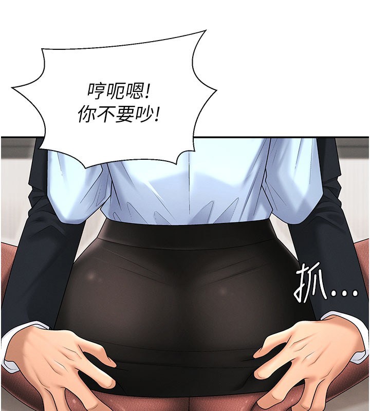 肉体审判第41話-不聽話的下場