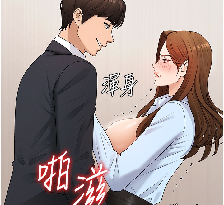 肉体审判第41話-不聽話的下場