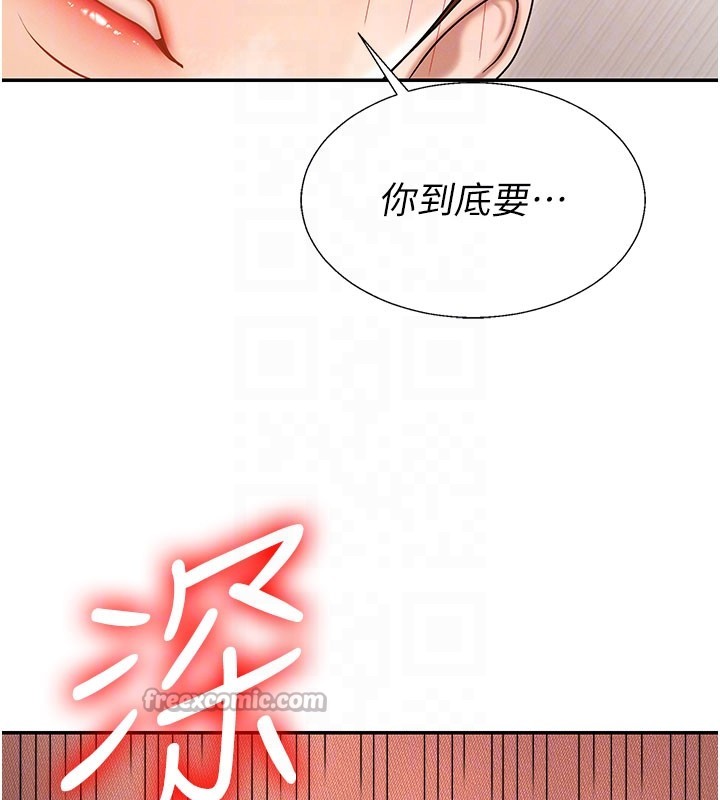 肉体审判第41話-不聽話的下場