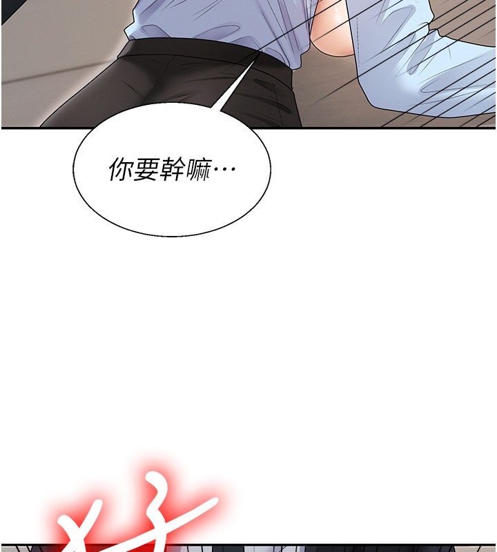 肉体审判第41話-不聽話的下場