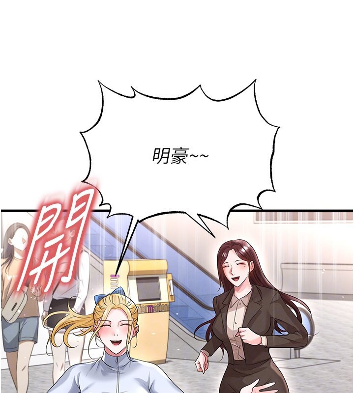 足球型男脱单指南第52話-初戀再度現身