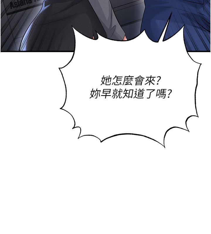 足球型男脱单指南第52話-初戀再度現身