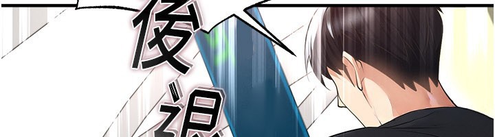 足球型男脱单指南第52話-初戀再度現身