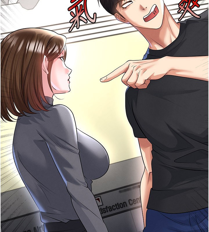 足球型男脱单指南第52話-初戀再度現身