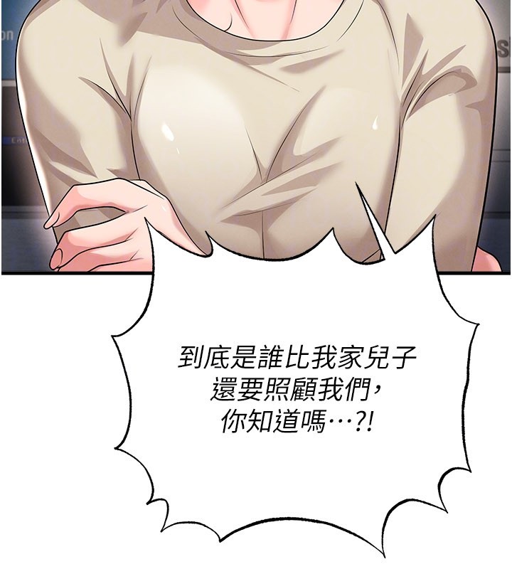 足球型男脱单指南第52話-初戀再度現身