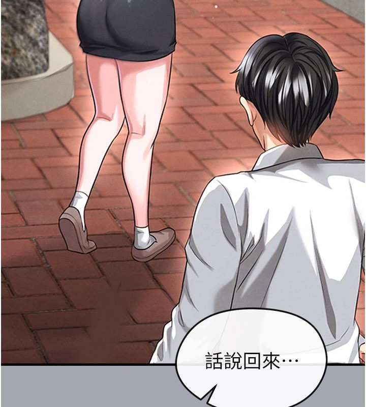 足球型男脱单指南第52話-初戀再度現身