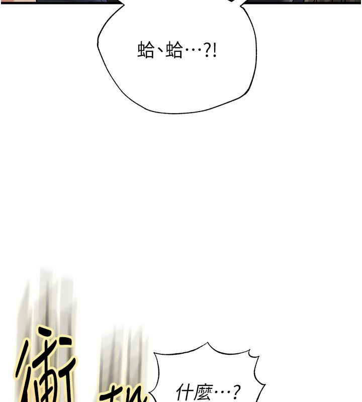 足球型男脱单指南第52話-初戀再度現身